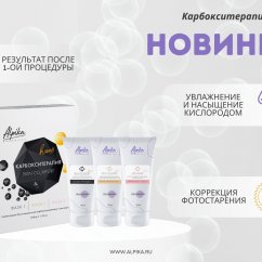 Карбокситерапия кожи лица и тела