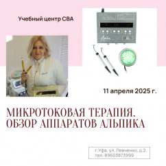 Семинар 
