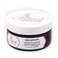 Маска «Шоколадная» для волос укрепляющая с маслом жожоба