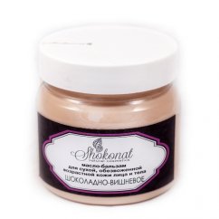 Масло-Бальзам ШОКОЛАДНО-ВИШНЕВОЕ для лица и тела для сухой, обезвоженной, возрастной кожи