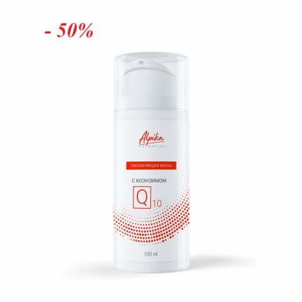 Альпика/ Маска с Q10, 100 мл