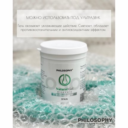 Natural Gel Aloe Vera / Успокаивающий и увлажняющий гель с алое вера 250 мл(изображение 3)