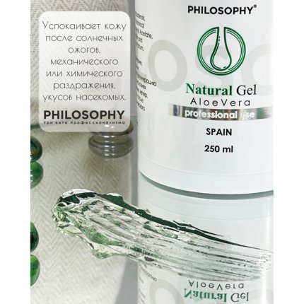 Natural Gel Aloe Vera / Успокаивающий и увлажняющий гель с алое вера 250 мл(изображение 5)