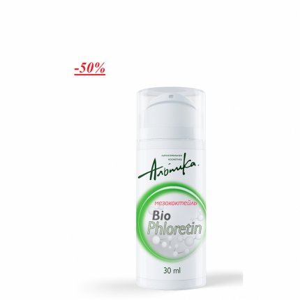Альпика/ Мезококтейль Bio Phloretin. 30 мл