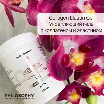 Collagen Elastin Gel / Укрепляющий гель с коллагеном и эластином 250 мл(изображение 2)