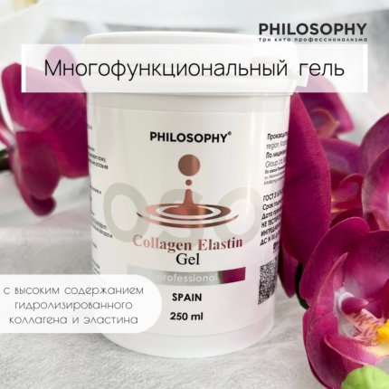 Collagen Elastin Gel / Укрепляющий гель с коллагеном и эластином 250 мл(изображение 4)