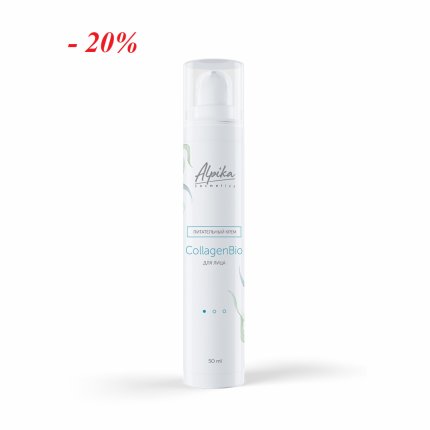 Питательный крем Collagen Bio, 50 мл