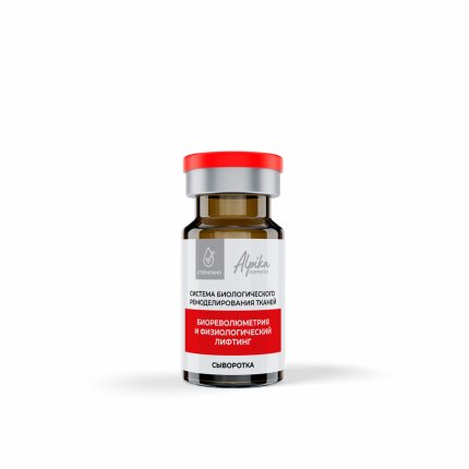 Сыворотка Биореволюметрия и физиологический лифтинг (стерильно), 12мл