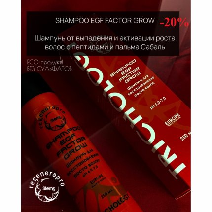 SHAMPOO EGF FACTOR GROW Philosophy Шампунь при псориазре и зуде для чувствительно кожи головы