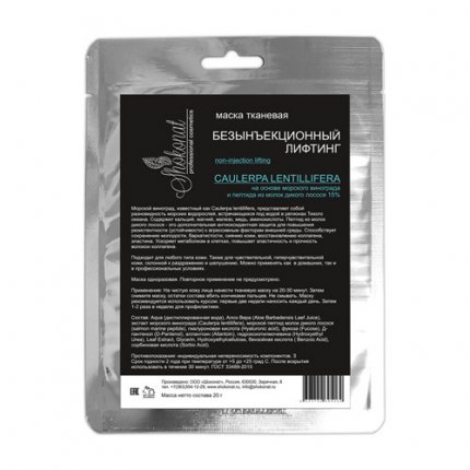  Маска тканевая 