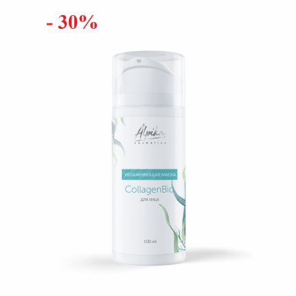 Увлажняющая Маска Collagen Bio, 100мл
