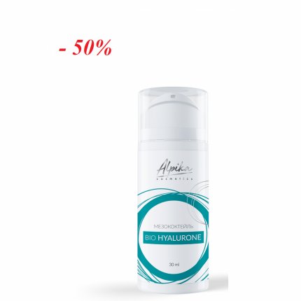 Альпика/ Мезококтейль Bio hyalurone, 30 мл