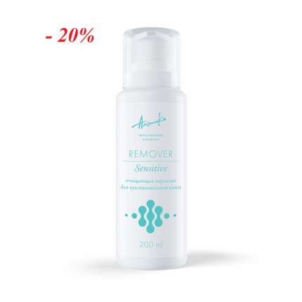 Очищающая эмульсия Remover Sensitive для чувствительной кожи, 200 мл