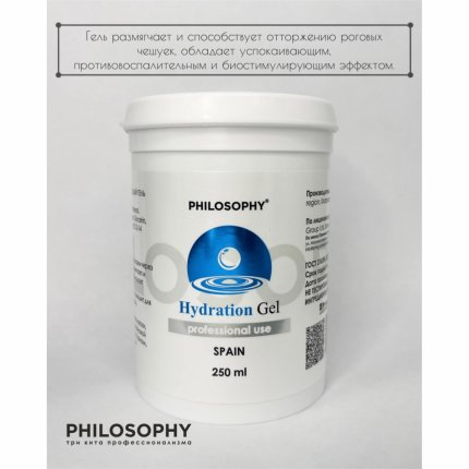 Hydration Gel / Гидрирующий размягчающий гель 250 мл(изображение 2)