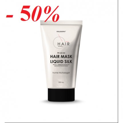 Маска с эффектом шелка для идеального блеска волос. Hair Mask Liquid Silk 250 ML