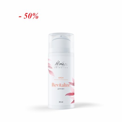 Альпика/ Крем Revitalize для век, 30 мл