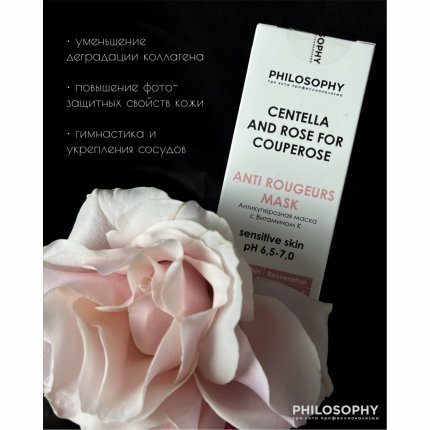 PHILOSOPHY CENTELLA AND ROSE FOR COUPEROSE ANTI ROUGEURS SPF 30 SENSITIVE SKIN PROFESSIONAL/ АНТИКУПЕРОЗНЫЙ КРЕМ C ВИТАМИНОМ К И СПФ 30, 100 мл step 6(изображение 2)