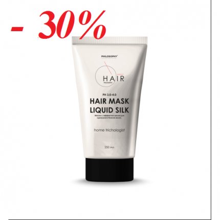 Маска с эффектом шелка для идеального блеска волос. Hair Mask Liquid Silk 250 ML